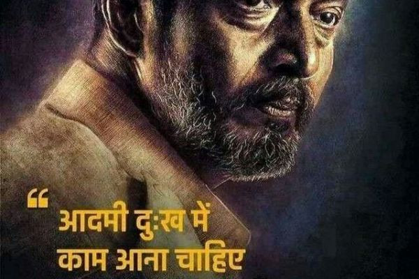 Aaj ka best vichar