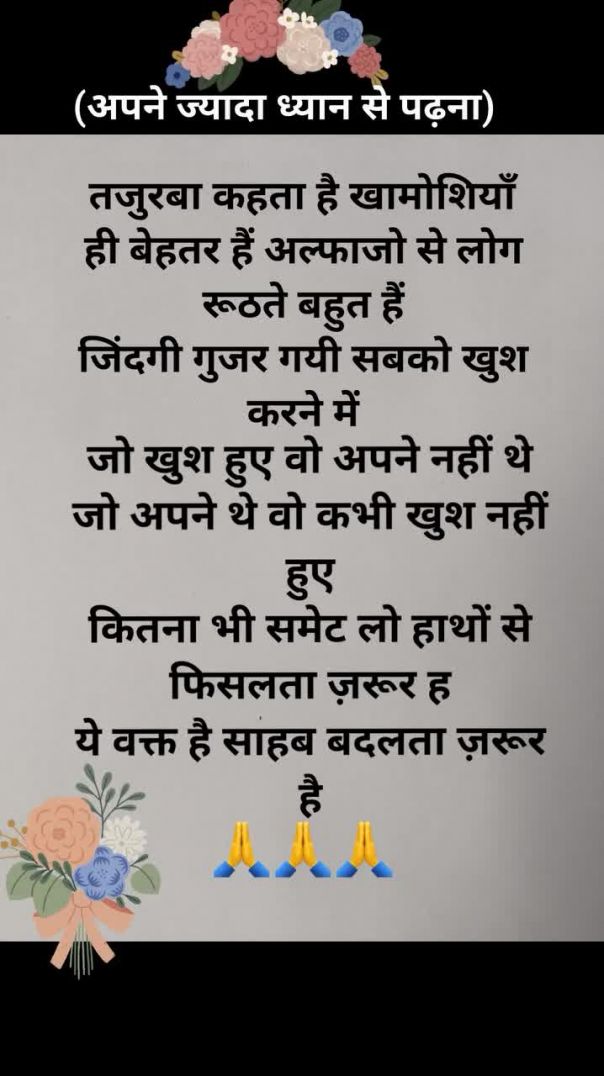 shayar 🙏🙏🌹🌹🌹🙏