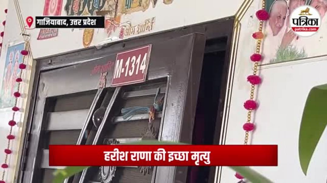 ⁣Harish Rana Case : हरीश राणा की इच्छामृत्यु से पहले मां-बाप का बड़ा ऐलान| Supreme Court | Euthanasia