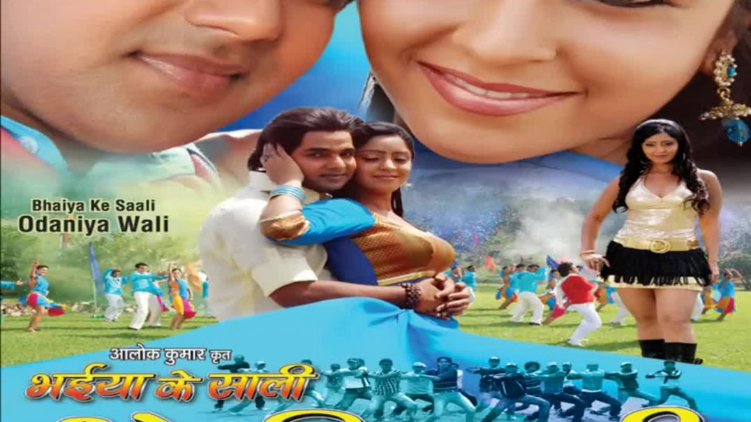 ⁣Bhaiya Ke Saali Ghare Aaiel(1080P_HD)