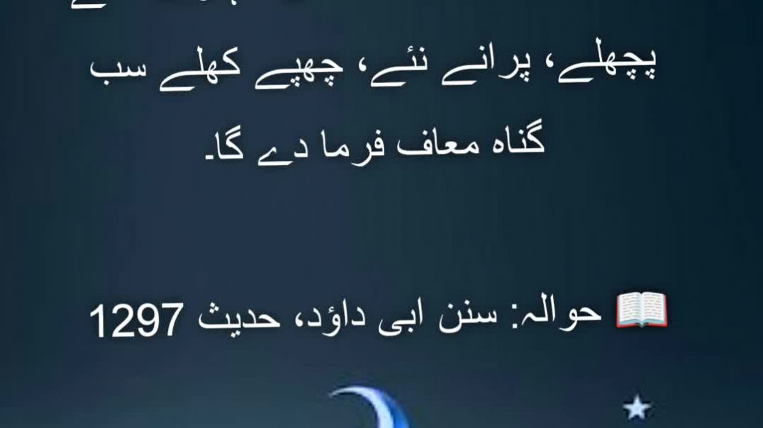 ⁣Salat Ut Tasbeeh Ka Asaan Tareeqa | 4 Rakat 300 Tasbeeh 🕌✨