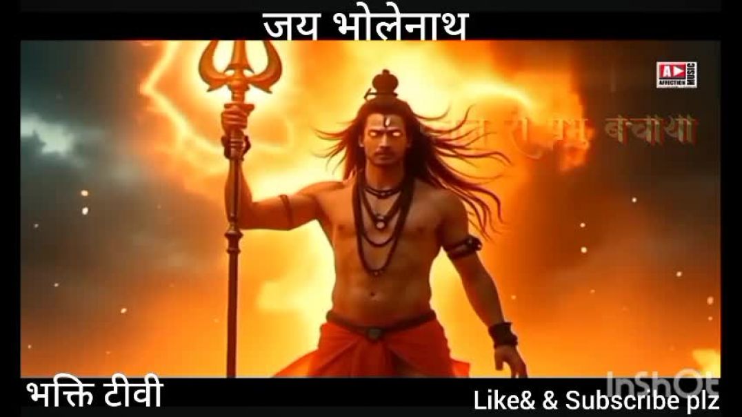 ⁣🌟🕉️Aaya hu tere dar per bhole 🌟🕉️