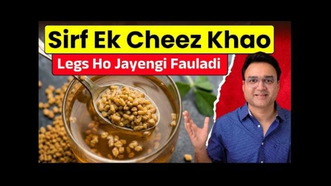 ⁣Ye 1 Cheez Khao Taangon Mein aa Jayegi Nayi Jaan Leg Weakness Remedy