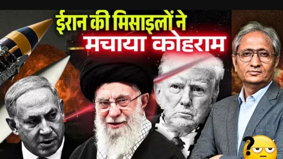 ⁣युद्ध का सातवां दिनः ट्रम्प ने कहा सरेंडर करे ईरान, खाड़ी के देशों में खलबलीice_Fhoenix_iskin 26