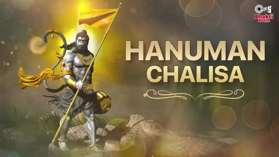 ⁣हनुमान चालीसा | Hanuman Chalisa | Shankar Mahadevan | Ajay-Atul Song