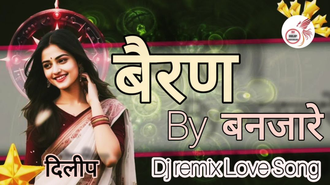 ⁣Bairan Banjaare dj remix (Bairan Dj Remix Bairan was never Hit Bairan Dj Remix Song Love Story Song 