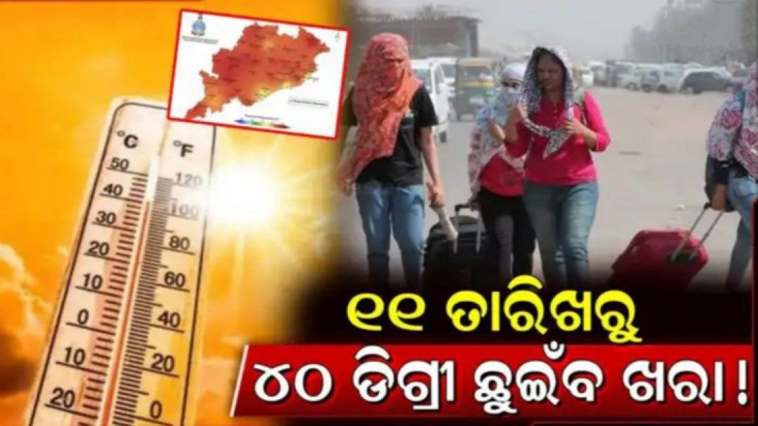 ଜଳିବ ପୁରା ଓଡ଼ିଶା।