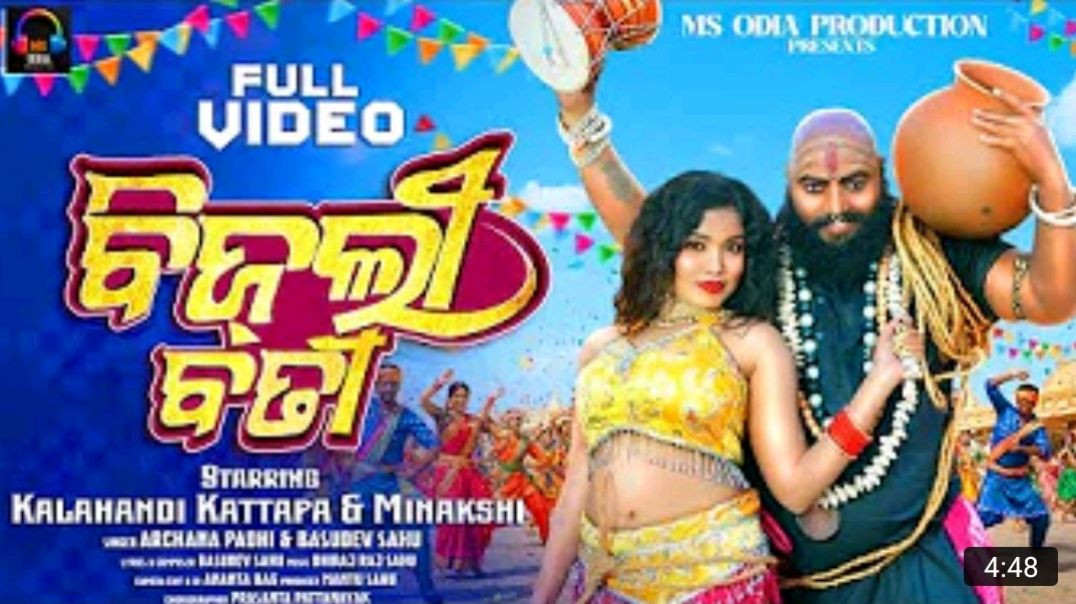 Bijli_Bati___New_Sambalpuri_Song___Archana_Padhi___Basudev_Sahu___Kalahandi_Kattappa___meenakshi_MP4