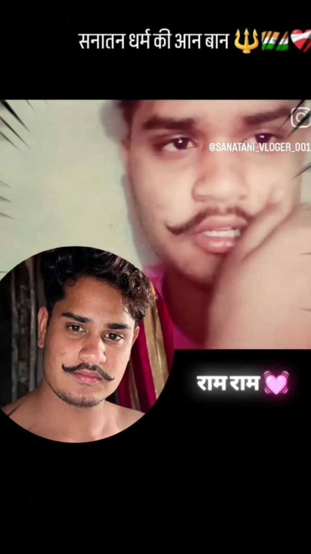 Ram Ram Ji