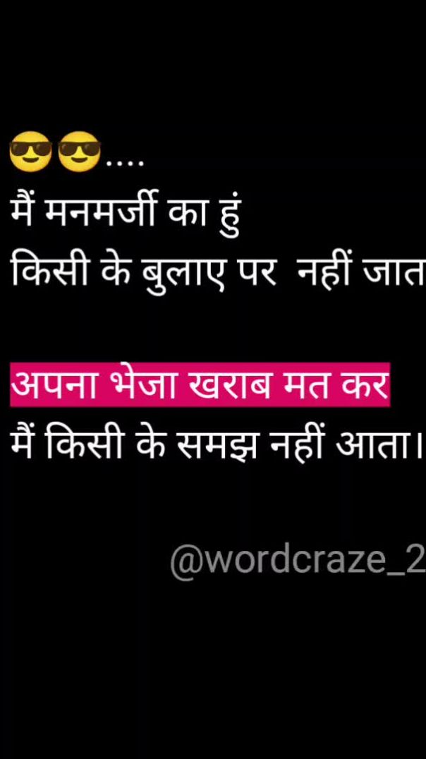 Manmarji.....