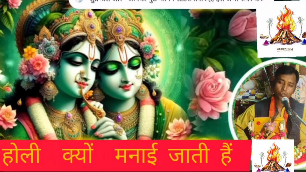 ⁣होली का  जलाने  का सही  समय क्या  है ll भद्रा  क्यों लगता है ll💥प(720P