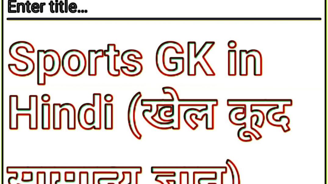 ⁣Gk in Hindi