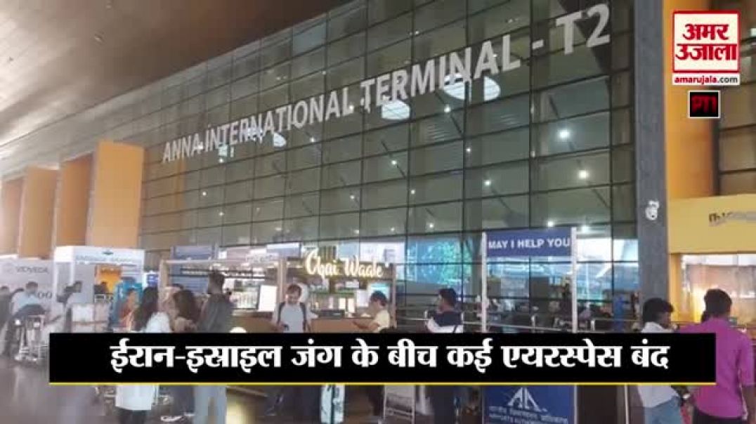 Israel_Missile_Attack_on_Iran_ईरान-इस्राइल_जंग_के_बीच_कई_देशों_के_एयरस्पेस_बंद,__फंसे_हजारों_यात्री