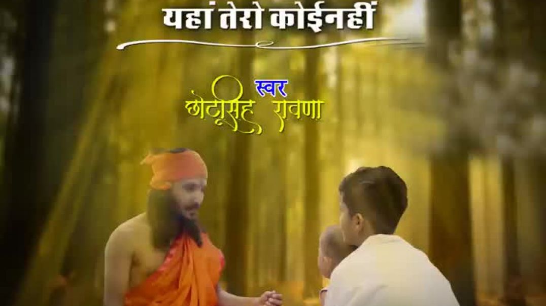 ⁣Kahe Roye Yhan Tero Koinhi(720P_HD)