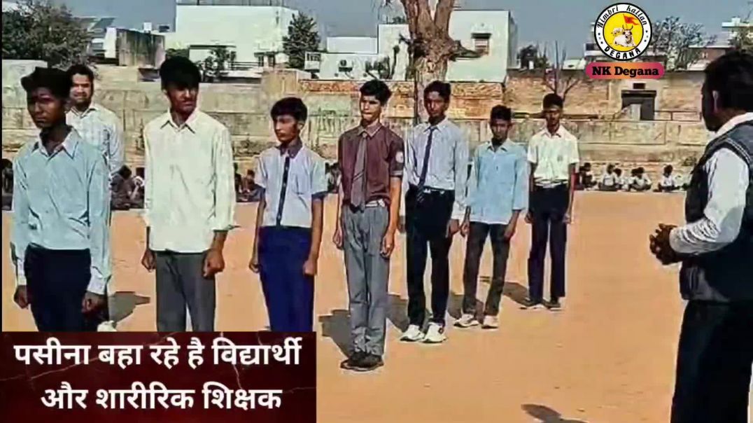 गणतंत्र दिवस 26 जनवरी की तैयारी जोरो पर विद्यालय मैदान degana #nkdegana