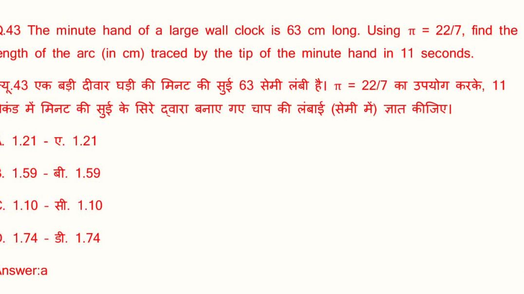 ⁣Rrb Group D Previous Year Question 12/12/2025 | Shift 1 part