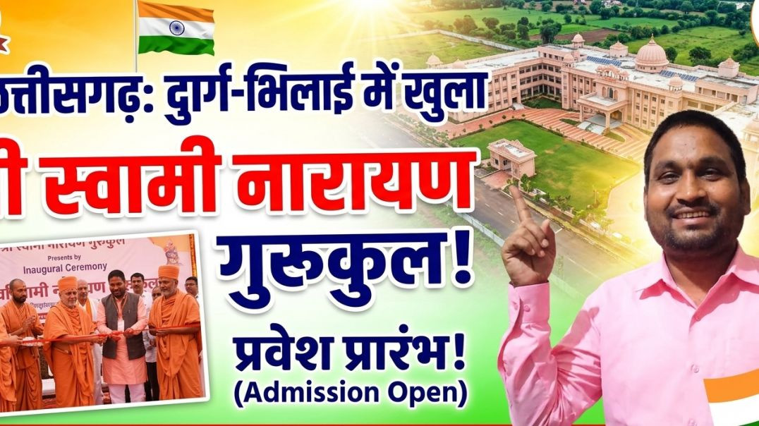 हमारे_दुर्ग_जिला_मे_प्रारंभ_हुआ,_वैदिक_शिक्षा_देने_गुरुकुल_#sanatan_#hindu_#cgnews_#minivlog_#pmmodi(36