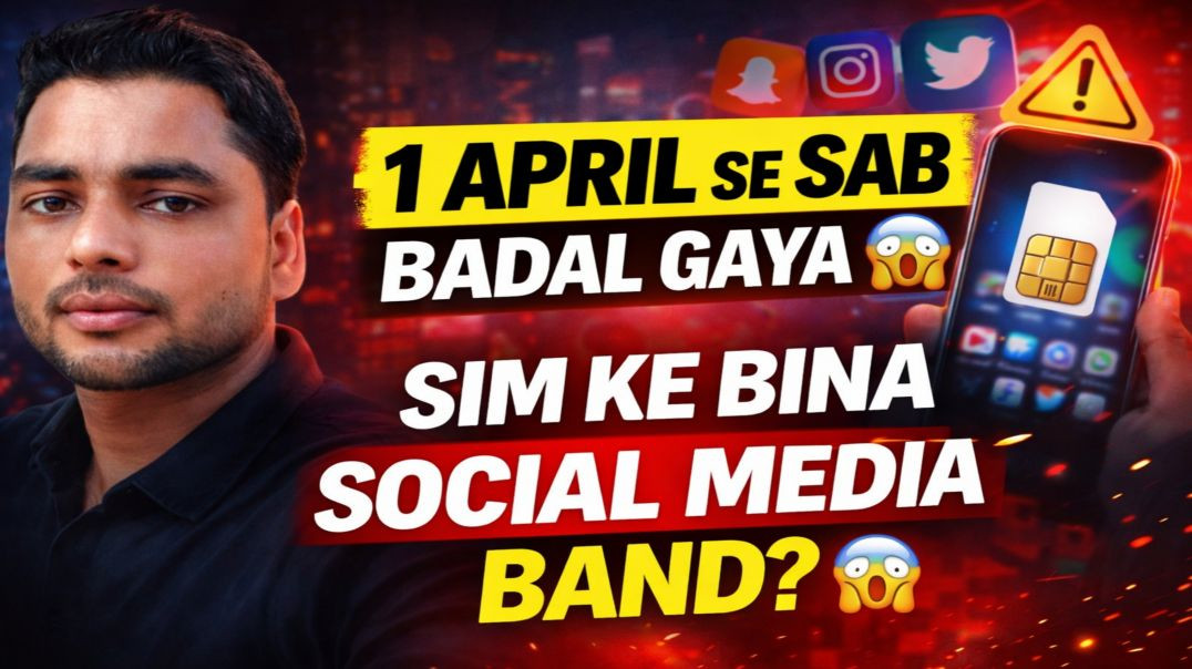 ⁣1 April se bade badlav 😱 SIM Rule Change | Gas Cylinder Update | PAN Card New Rule 2026 #shanukasafar