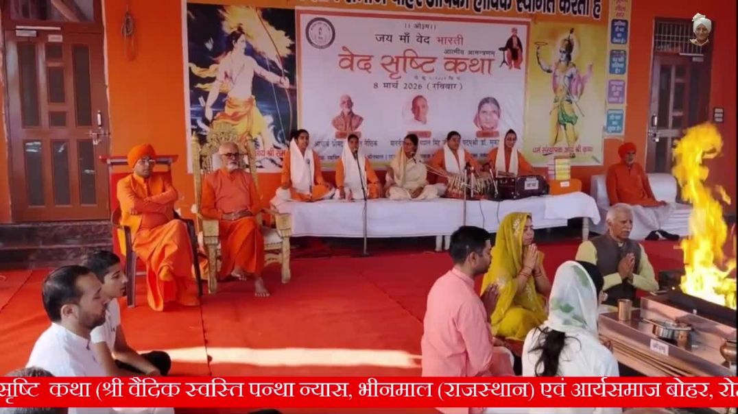 यज्ञ प्रार्थना