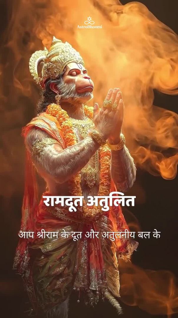 Jai Bajarang Bali