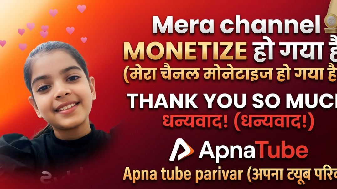 ⁣मेरा चैनल मोनोटाइज़ हो गया है | Mera channel monotize ho gaya hai thank (you so much)RuhiSaini vlog
