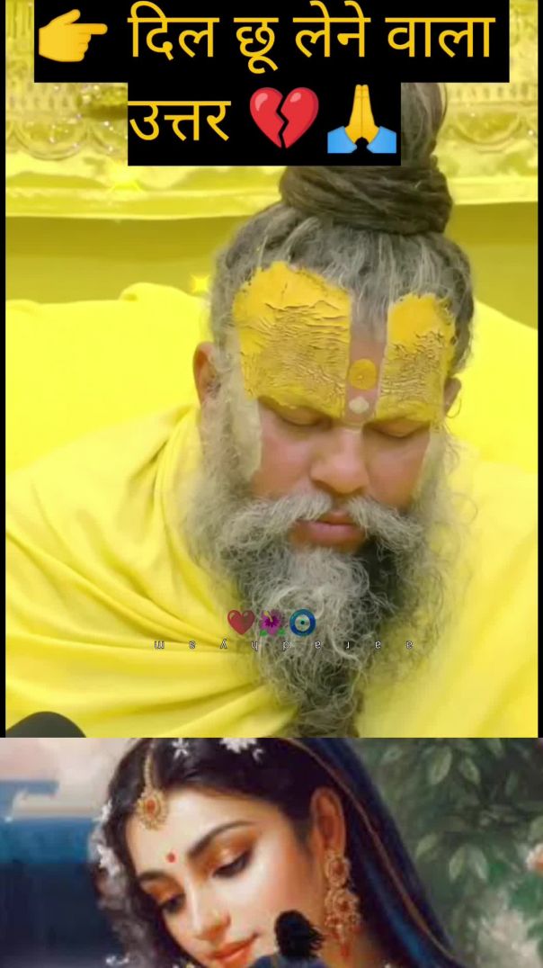 👉 दिल छू लेने वाला उत्तर 💔🙏