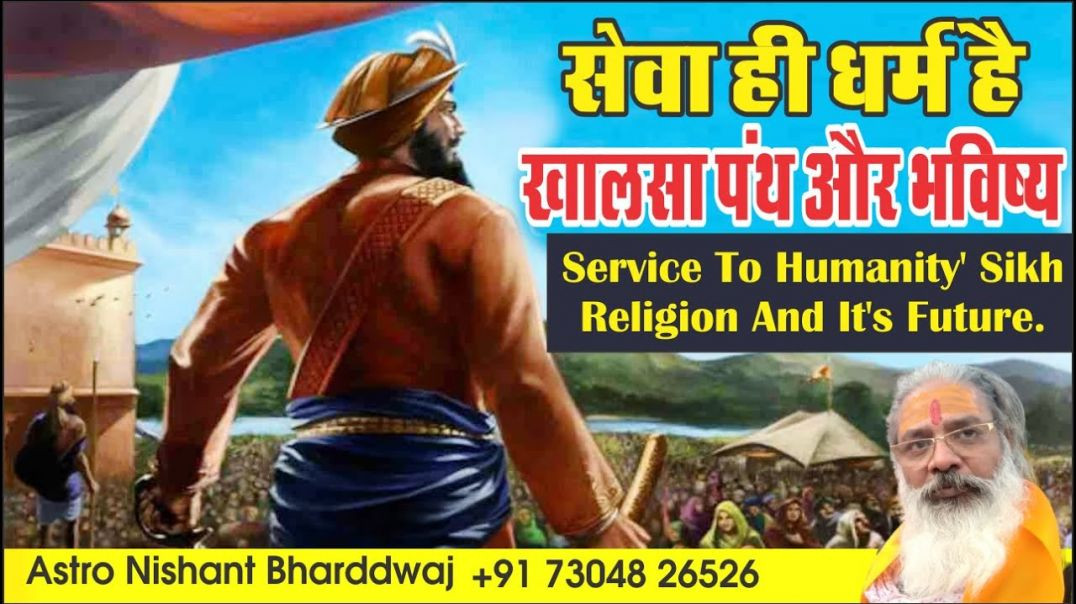 #सेवा ही #धर्म है। #खालसा #पंथ और #भविष्य।⁣ #service to #humanity #sikh #religion