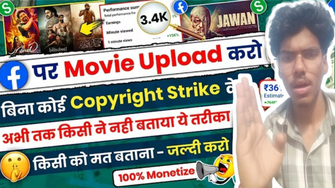 ⁣How to upload movie clips on facebook page without copyright | Facebook se paise kaise kamaye