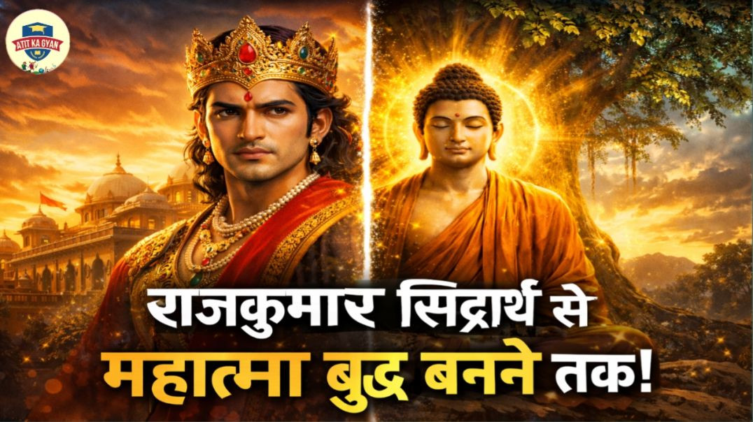 ⁣राजकुमार सिद्धार्थ से महात्मा बुद्ध बनने तक।। Gautam Buddha Story ।।