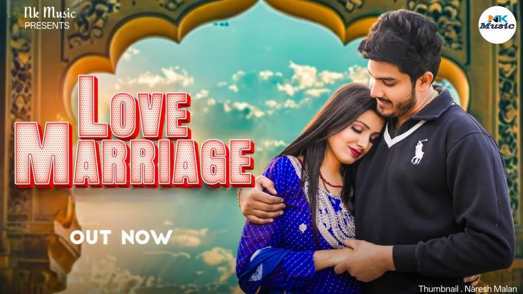 ⁣Love Marriage | Shyam Yadav | Sanjana Yaduvanshi | new love song song 2026 emotional song ❤️