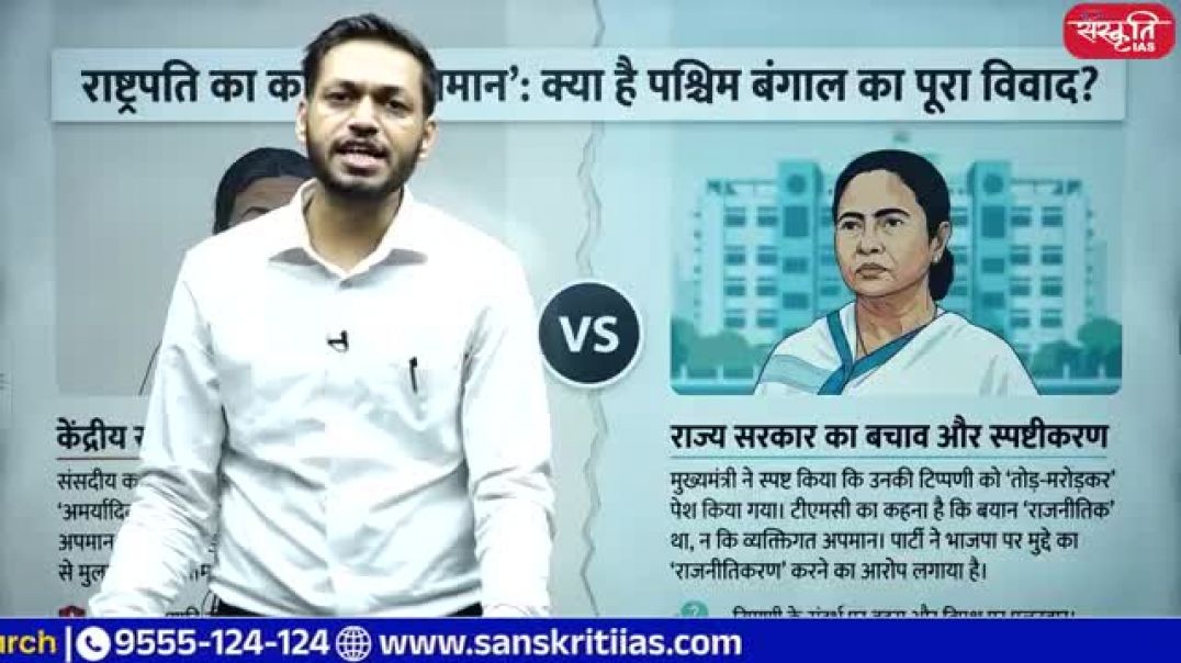 ⁣Santhal Conference Controversy: Santhal Community Meeting Sparks Political Storm | Sanskriti