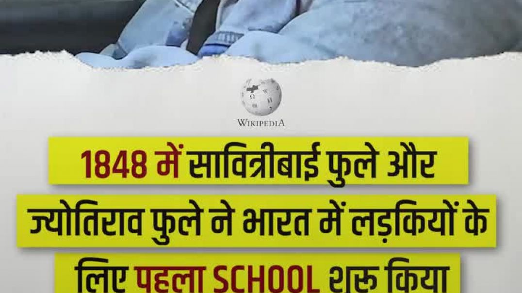⁣महिलाओं की शिक्षापूरा वीडियो - फुले,