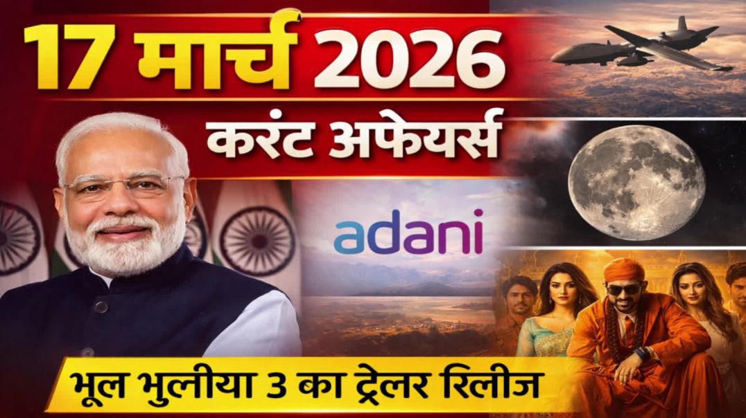 ⁣17 march 2026 current affairs