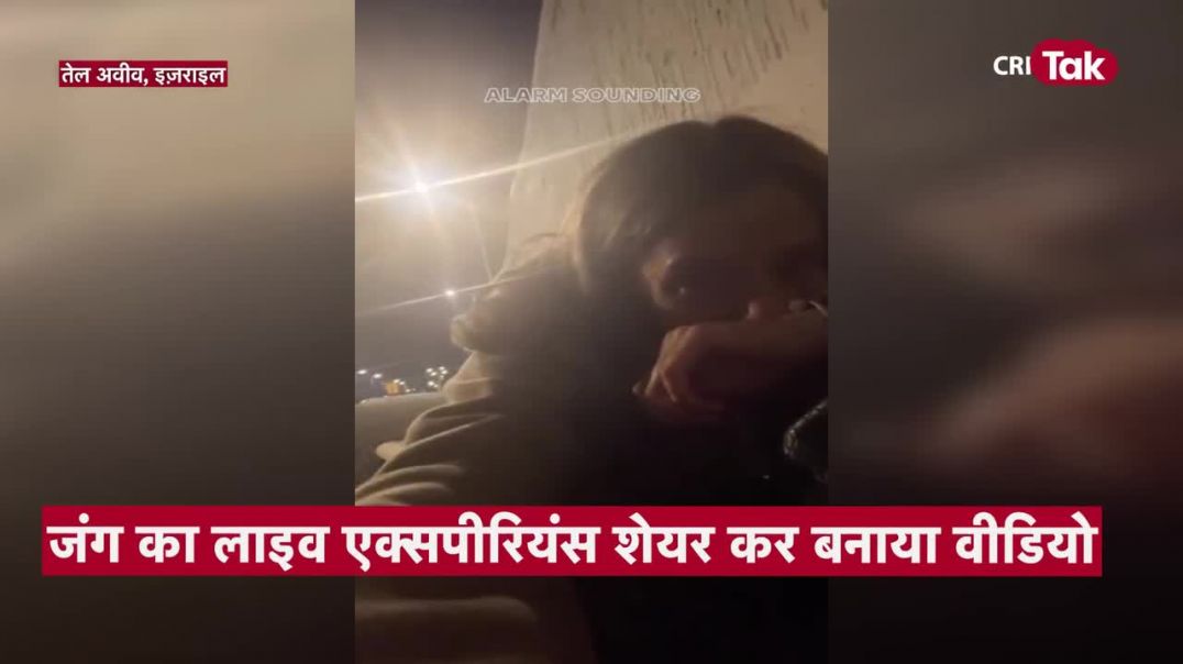 ⁣जान बचाने के लिए घर में छिपी थी लड़की लेकिन तभी हुआ हमला और record हुआ ये video..iran-israel war #[1