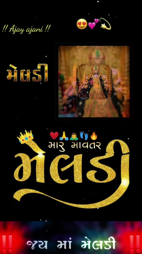 Jay maldi maa