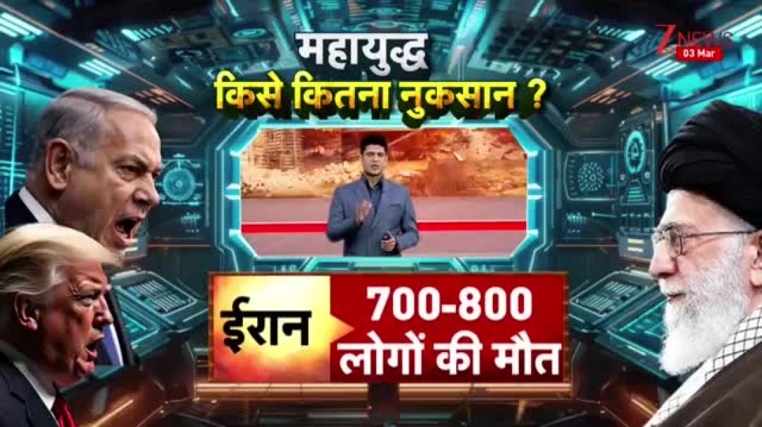 ⁣कितना नुकसान ? I UAE I Zee News Iran Israel War Update: 800 से ज्यादा की मौत..महायुध्द में किसे कितन