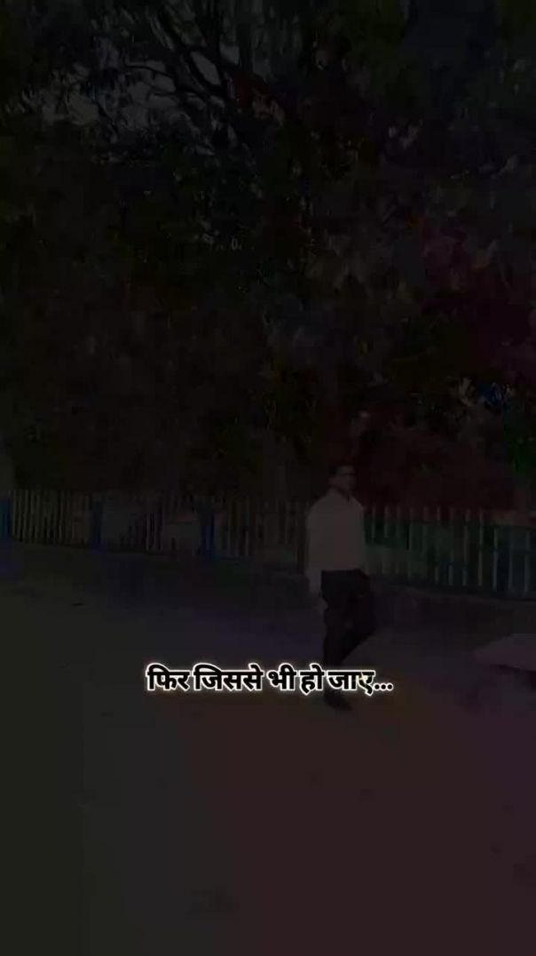 प्रेम इस दुनिया में भगवान से ही में हो सकता है!