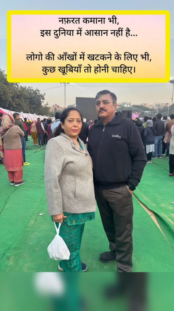 नफरत कमाना आसान नहीं