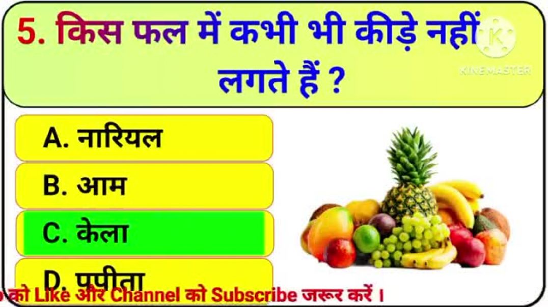 GK_Question____GK_In_Hindi____GK_Questions_and_Answers____GK_Quiz____K