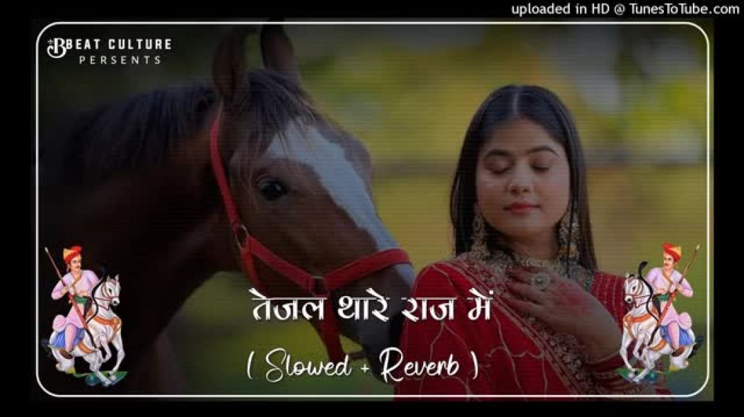 Tejal_Thare_Raj_Mein__Slowed_Reverb__New_Rajasthani_Song_New_Marwadi_Tejaji_Lofi_Song_Instagram_Vira