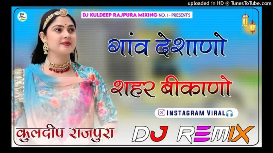 ⁣Thari_Ladkadi_Naar_Dj_Remix____4D_Brazil_Mix____New_Rajasthani_Dj_Remix_Song_2025(360p)