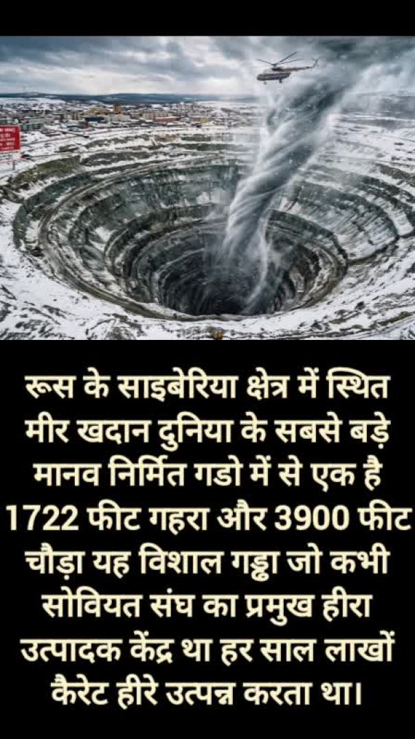 russia ,#russiamines, #largestdiamondmines, #facts ,#gk