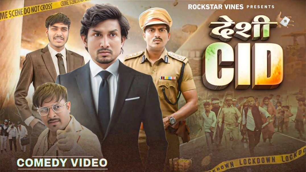 ⁣DESHI CID || देशी CID || Mani Meraj Comedy || Rockstar Vines ||