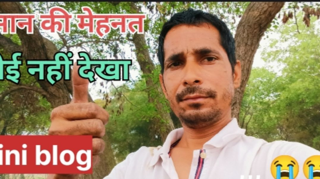 ⁣खेत का काम शुरू, 🤔🤔🤔