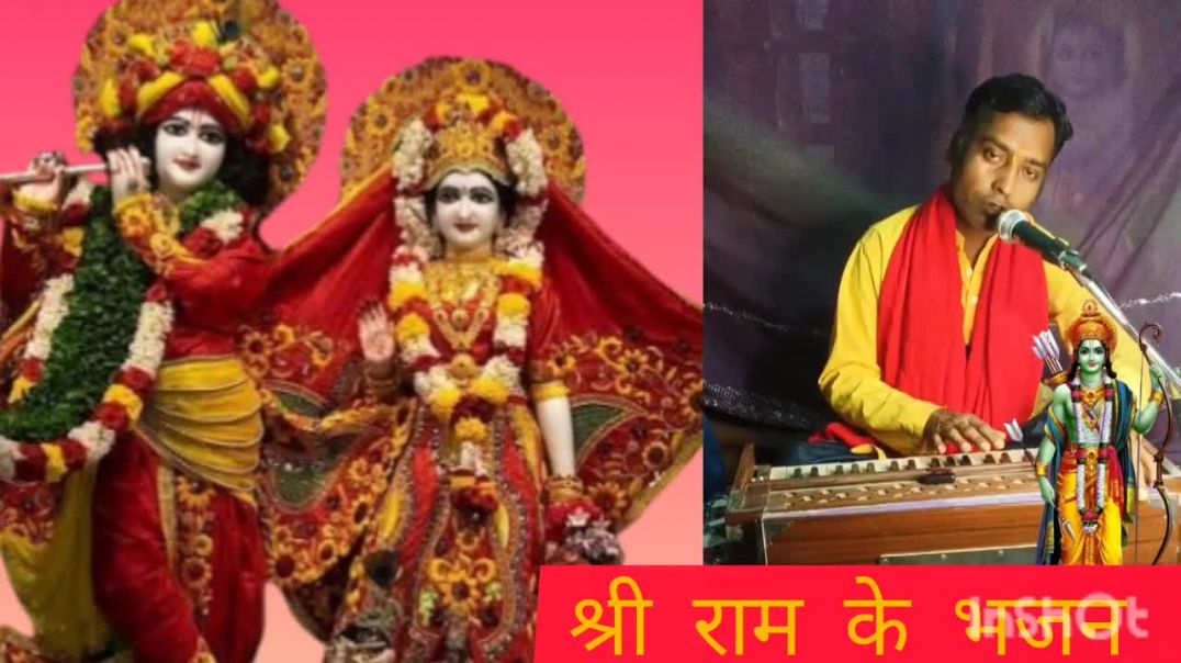 ⁣Ram जी के  भजन  जरूर सुने 💥🙏पूज्य श्री Shastri Ajay Kumar Yadav 💥8_3_2026💥(720P_HD)