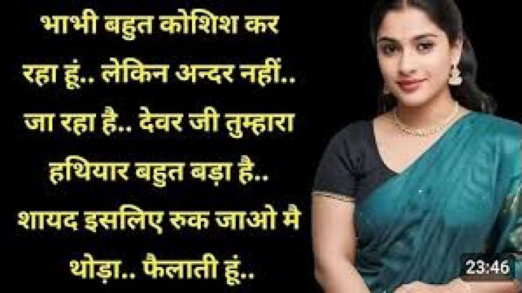Suvichar___Devar_Bhabhi_Story___Hindi_Kahani___Bed_time_story_in_hindi___Romantic_Story_in_Hindi