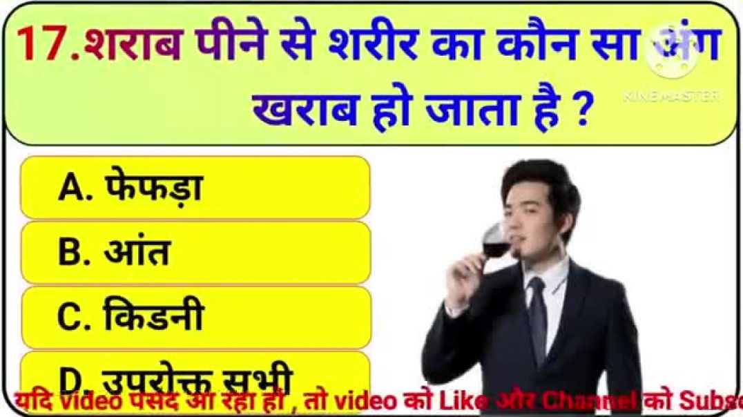 GK_Question____GK_In_Hindi____GK_Questions_and_Answers____GK_Quiz____K