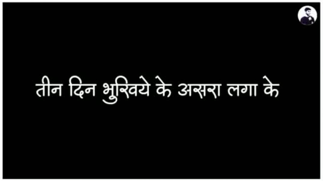 ⁣Chhat Puja तीन दिन भूखी एके आसरा लगाके - Chhath Geet __ Slowed and Reverb __ Swati Mishra Version