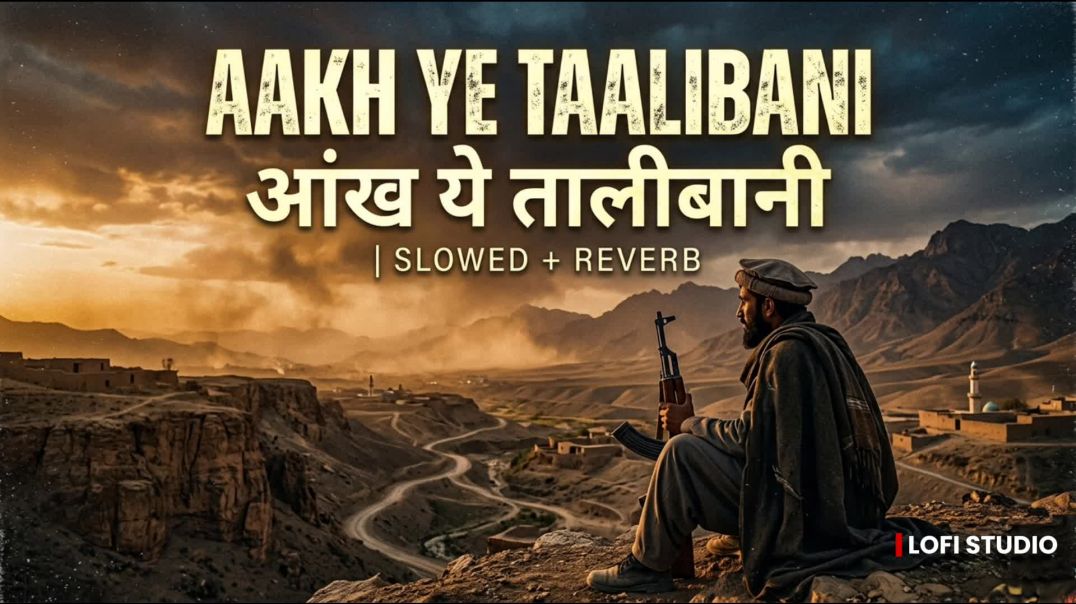 ⁣Aakh Ye Taalibaani (Slowed + Reverb) | Haryanvi Song | Lofi Studio