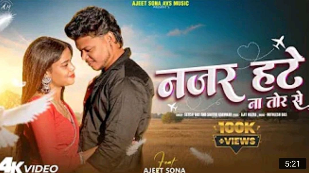 ⁣Nazar_Hate_Na_Tor_Se___Ajeet_verma_&amp;amp;_SonaRoy____Khortha_love_Song____Satish_Das___Savitr